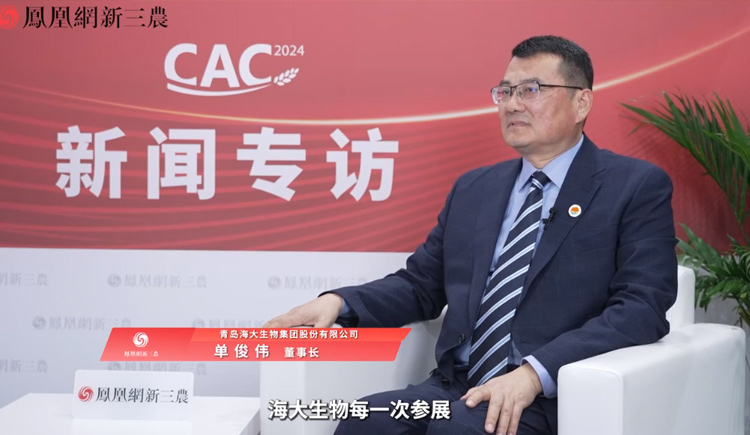 凤凰网新三农专访ky开元生物集团股份有限公司董事长单俊伟