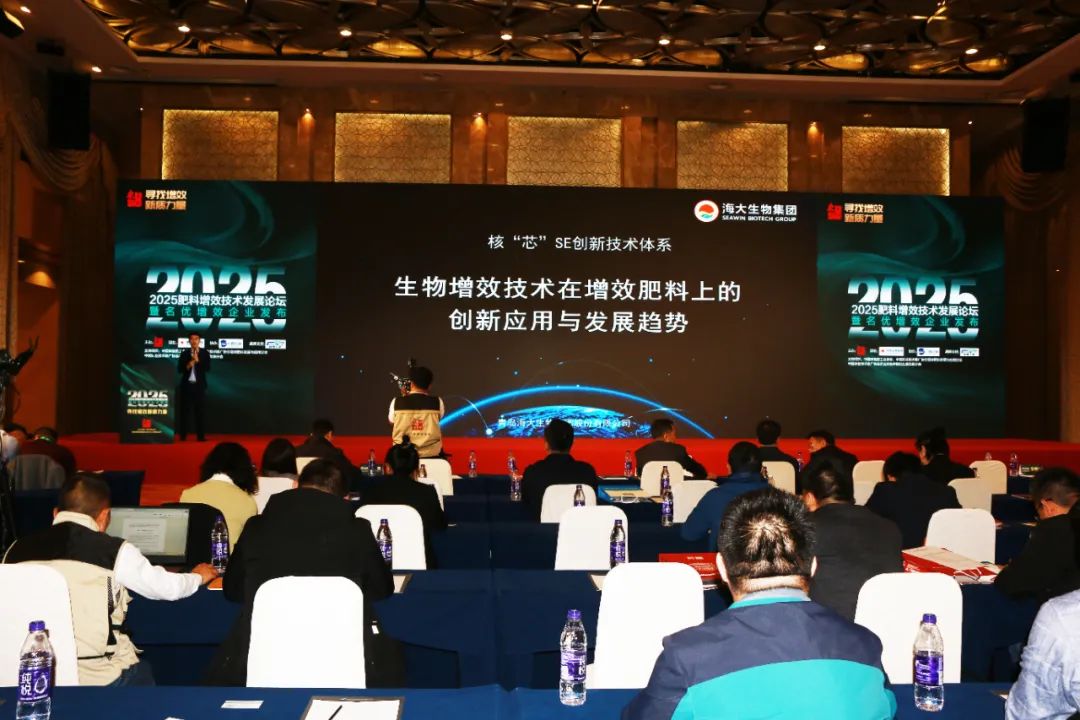 全国磷复肥会ky开元生物亮点纷呈备受瞩目