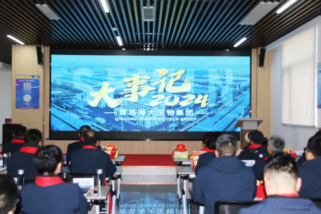 ky开元生物集团举行2024年度总结表彰大会