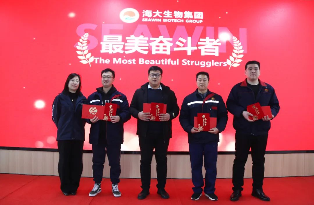 ky开元生物集团举行2024年度总结表彰大会