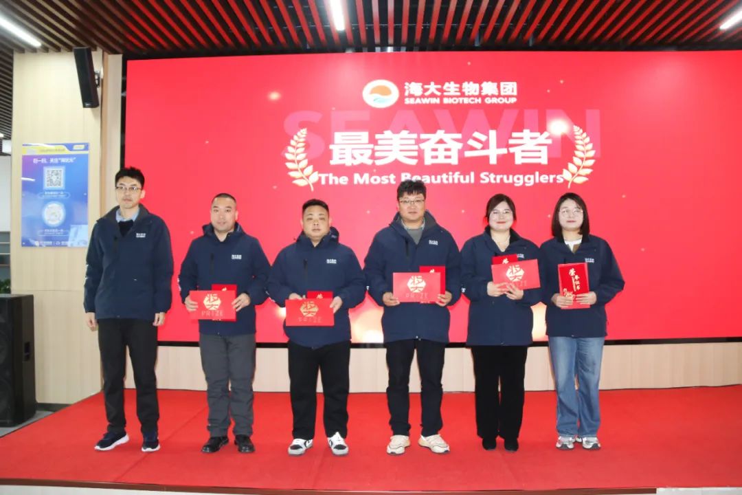 ky开元生物集团举行2024年度总结表彰大会