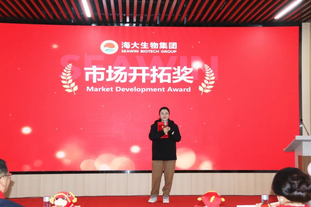 ky开元生物集团举行2024年度总结表彰大会