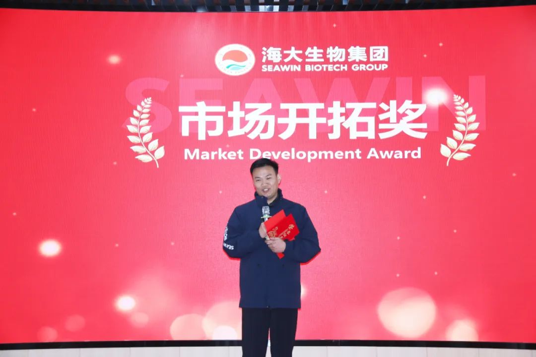 ky开元生物集团举行2024年度总结表彰大会