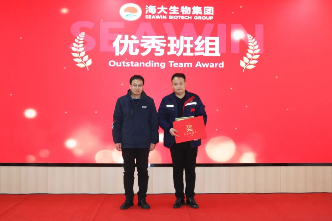 ky开元生物集团举行2024年度总结表彰大会