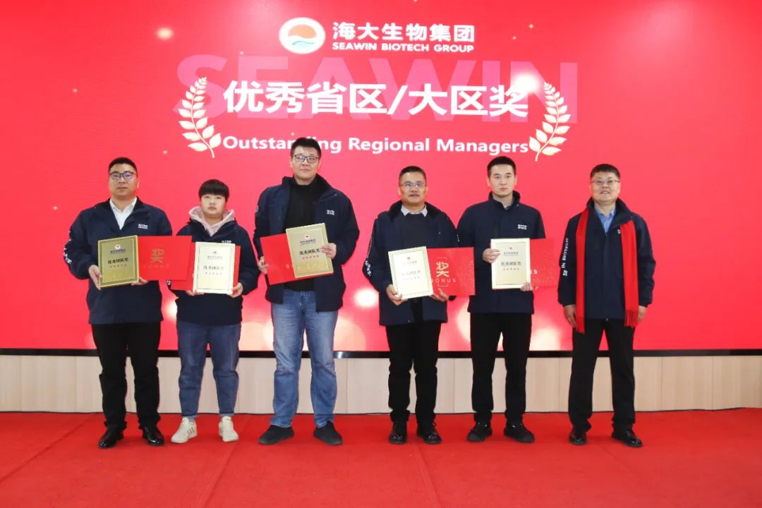 ky开元生物集团举行2024年度总结表彰大会