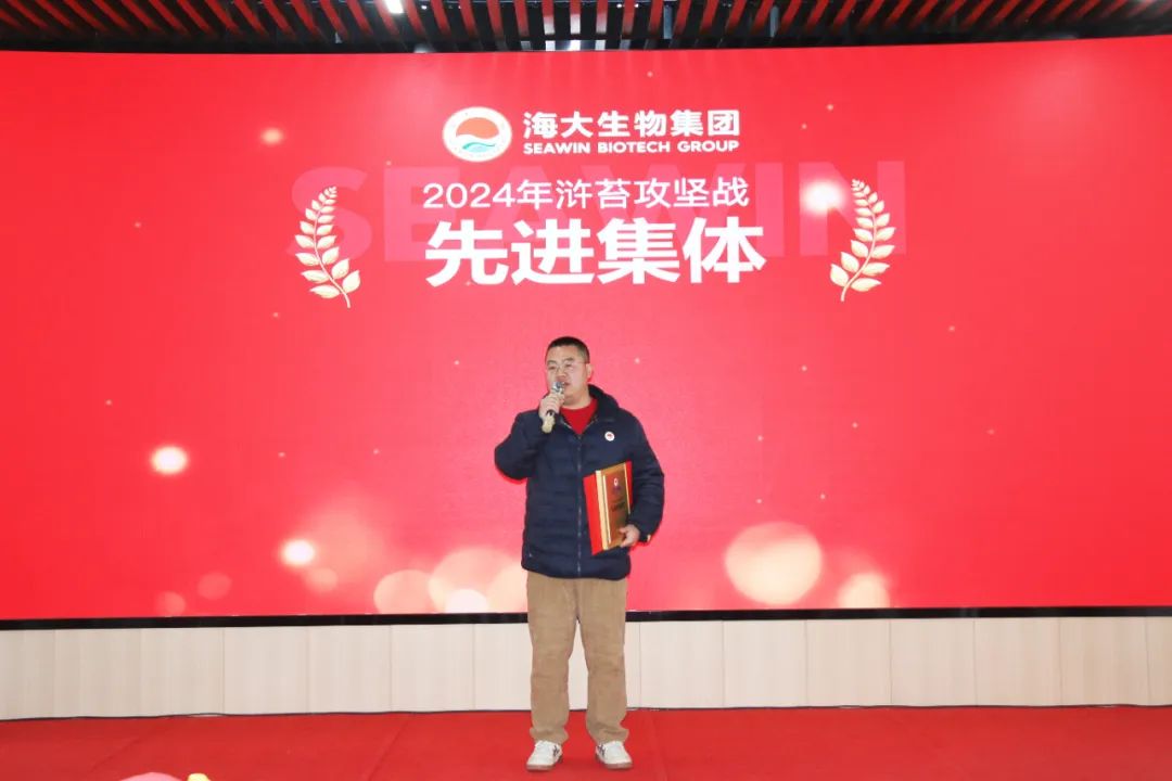 ky开元生物集团举行2024年度总结表彰大会