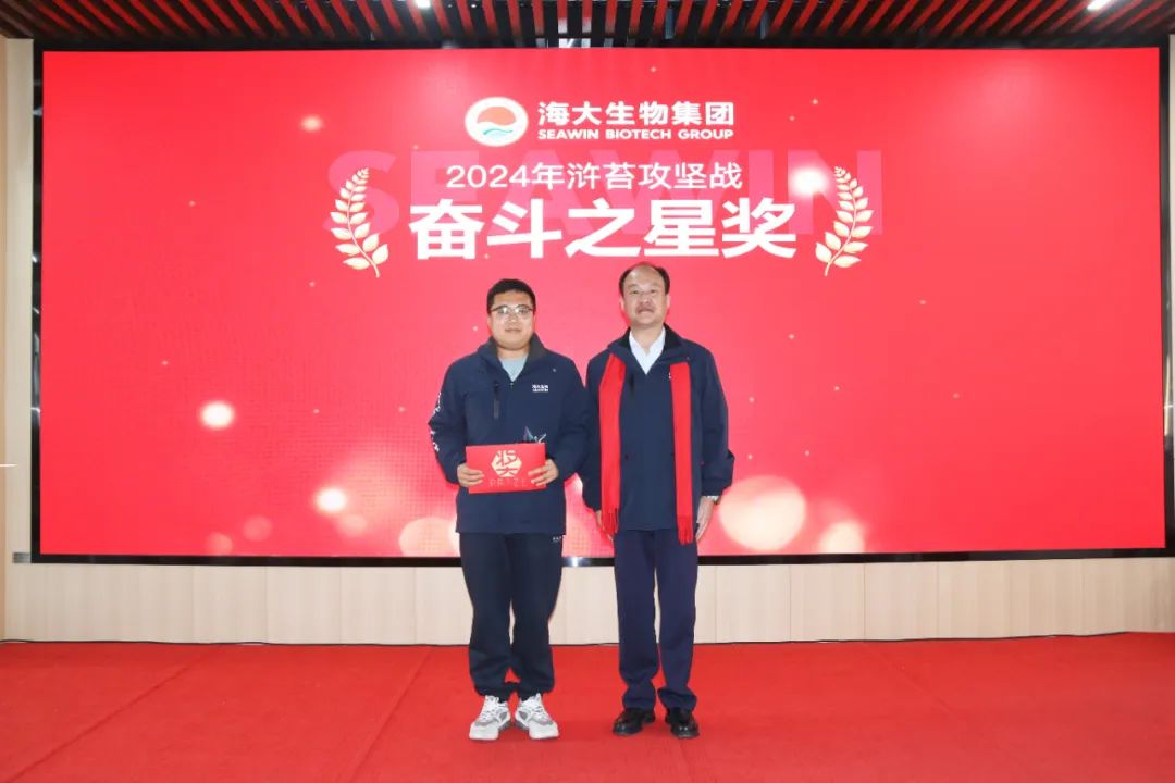 ky开元生物集团举行2024年度总结表彰大会