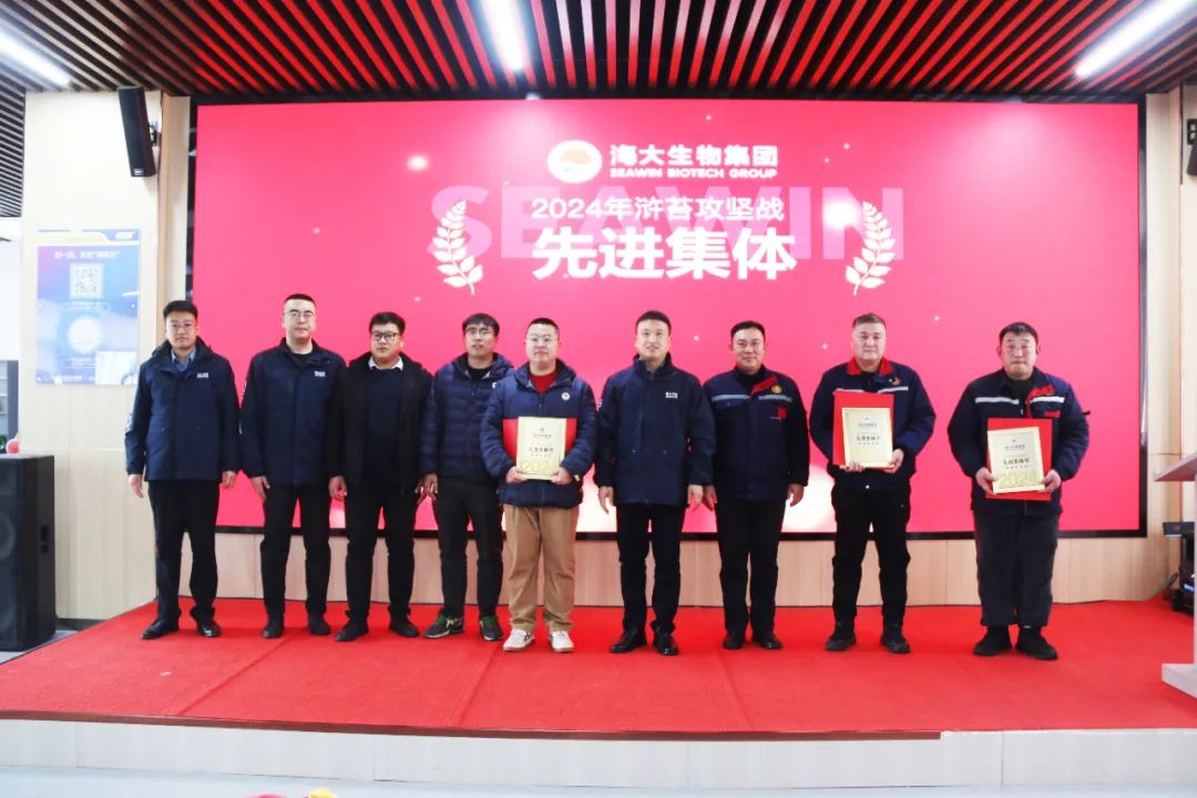 ky开元生物集团举行2024年度总结表彰大会