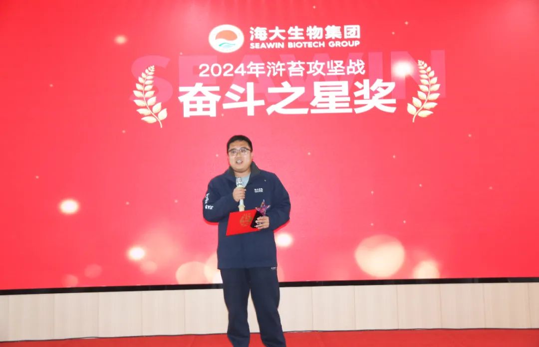 ky开元生物集团举行2024年度总结表彰大会