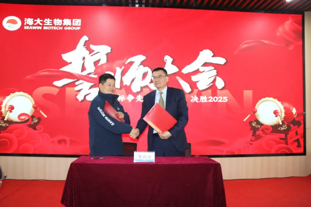 ky开元生物集团举行2024年度总结表彰大会