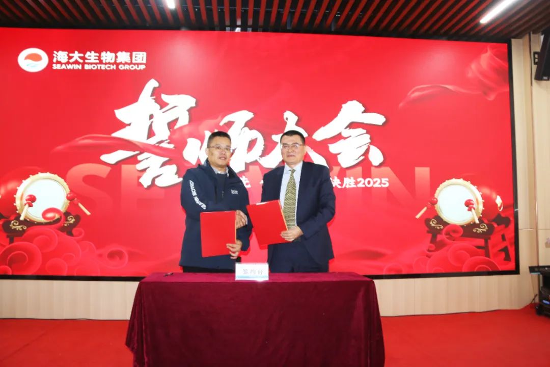 ky开元生物集团举行2024年度总结表彰大会