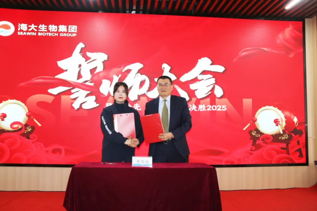 ky开元生物集团举行2024年度总结表彰大会