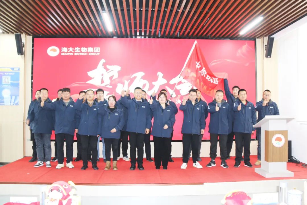 ky开元生物集团举行2024年度总结表彰大会