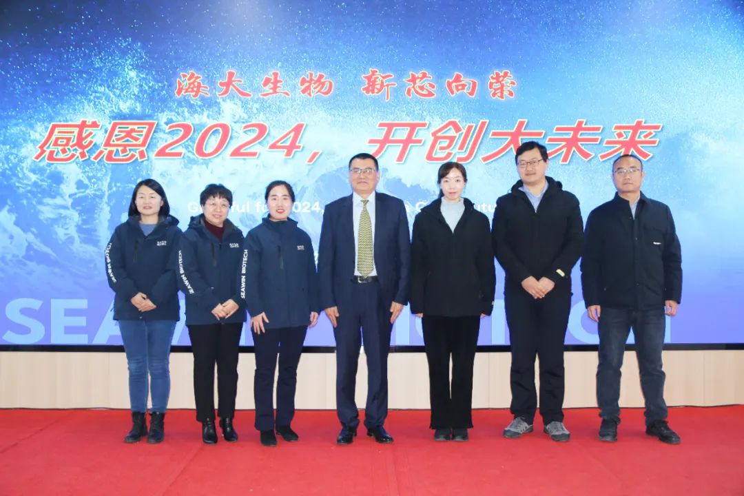 ky开元生物集团举行2024年度总结表彰大会