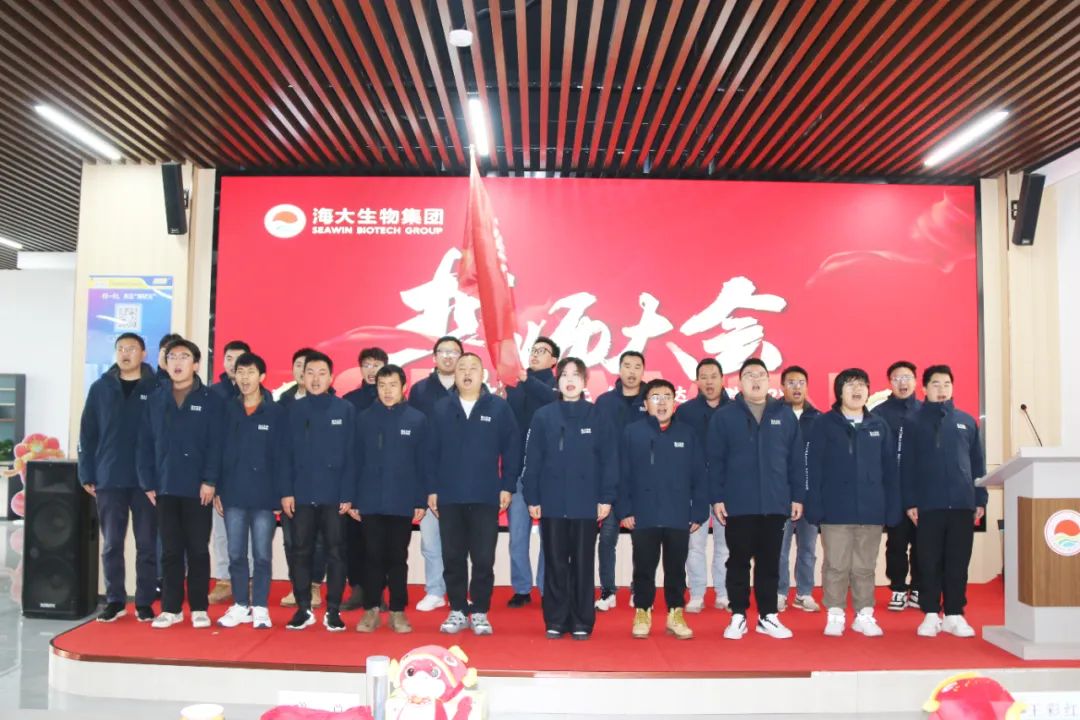 ky开元生物集团举行2024年度总结表彰大会