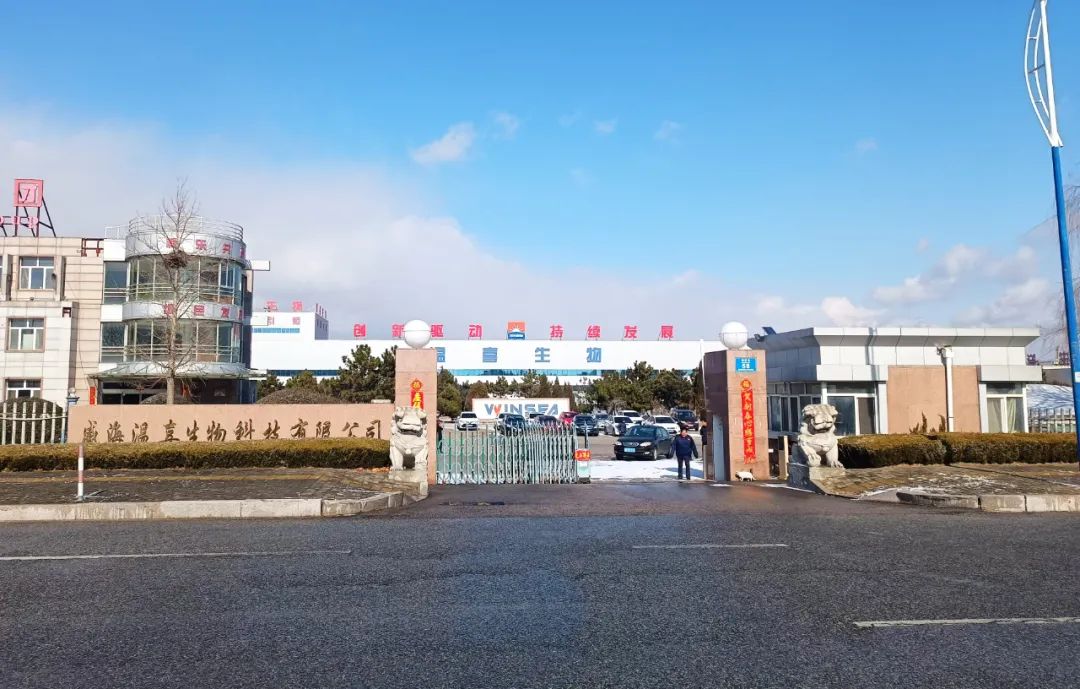 ky开元生物正月初八开门红