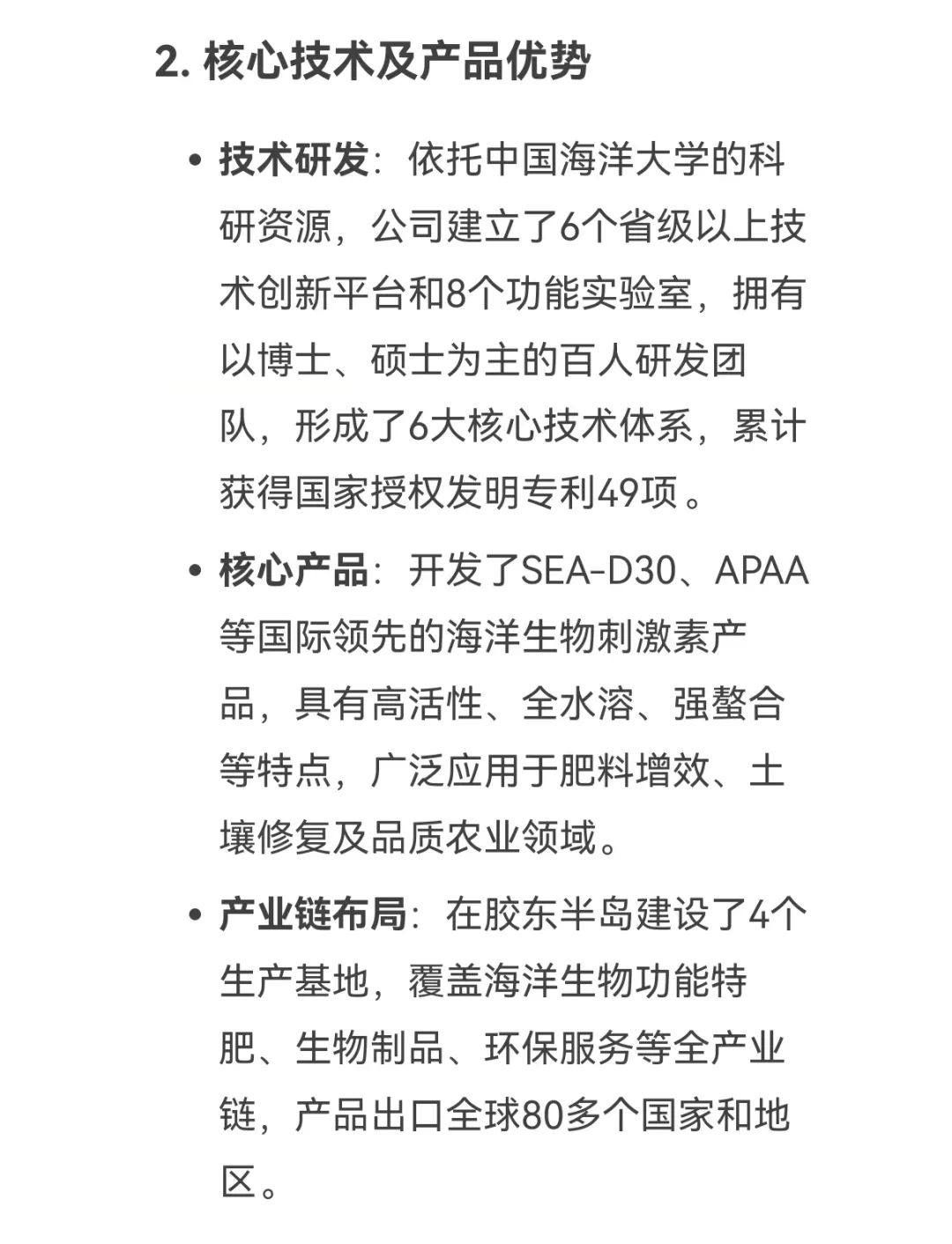 DeepSeek话说ky开元生物