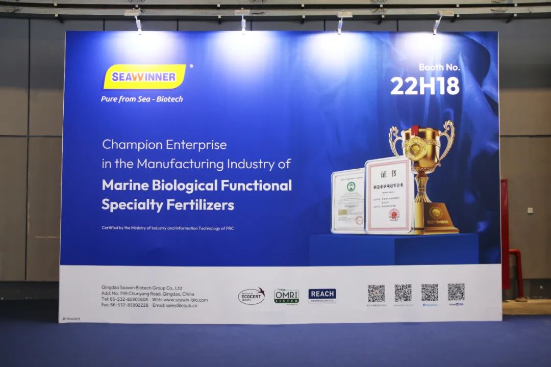 金牌赞助企业ky开元生物全新亮相上海CAC国际农化展,以科技实力献礼25周年